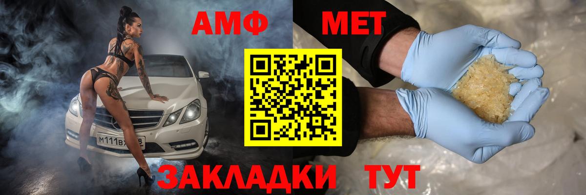 АМФЕТАМИН  Amphetamine Розовый  Вход с VPN  Воронеж 
