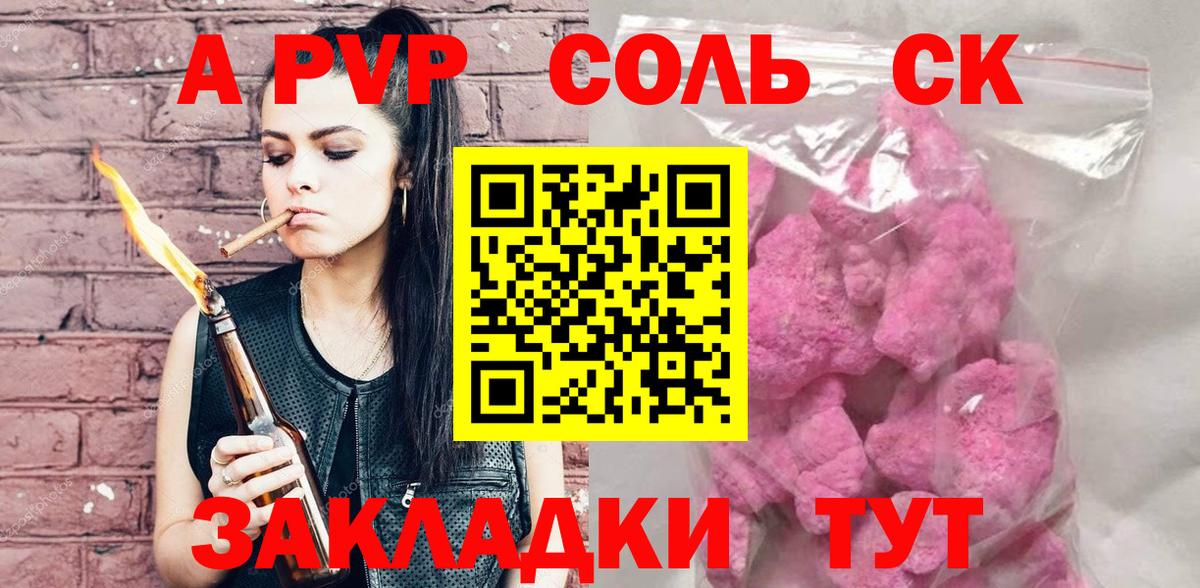 Alpha-PVP кристаллы Воронеж