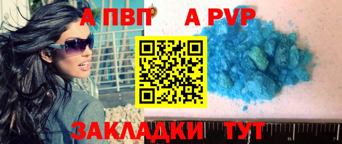APVP мука  купить   Вход с VPN  Воронеж  Alpha-PVP Соль 