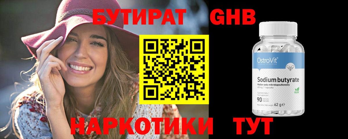 Воронеж  Бутират Butirat  Вход с VPN 