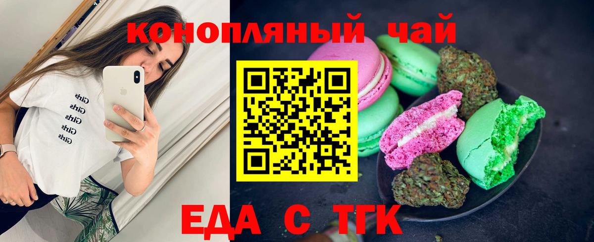 Canna-Cookies конопля  Вход с VPN  Воронеж 