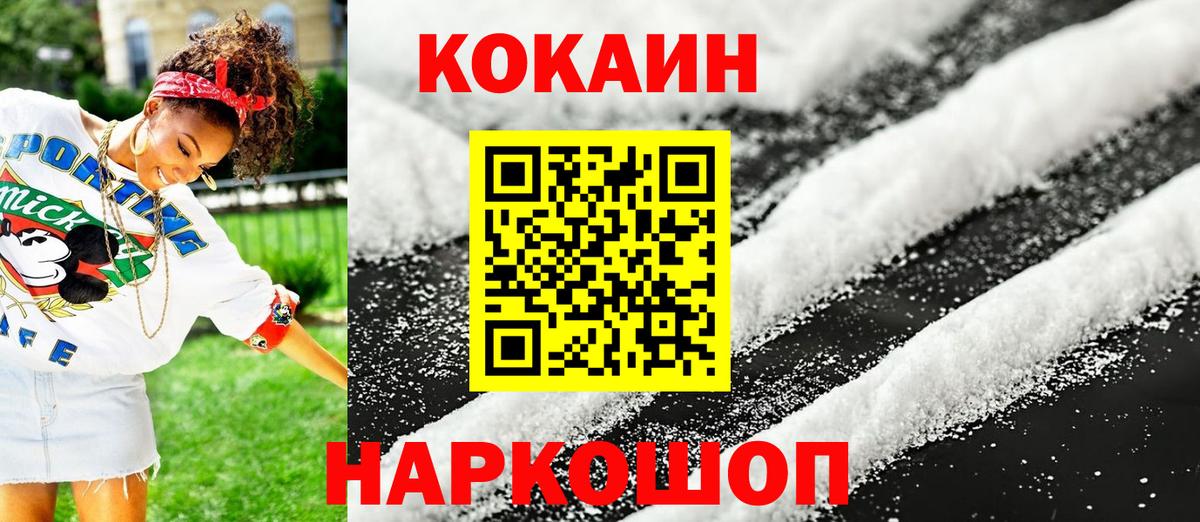 Воронеж  COCAIN 98%  Кокаин 97%  COCAIN  Вход с VPN 