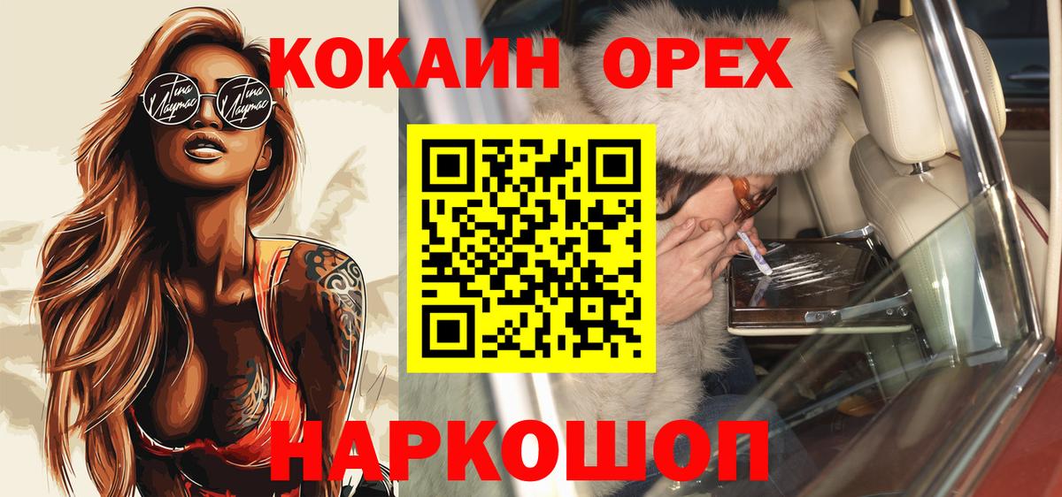КОКАИН 98% Воронеж