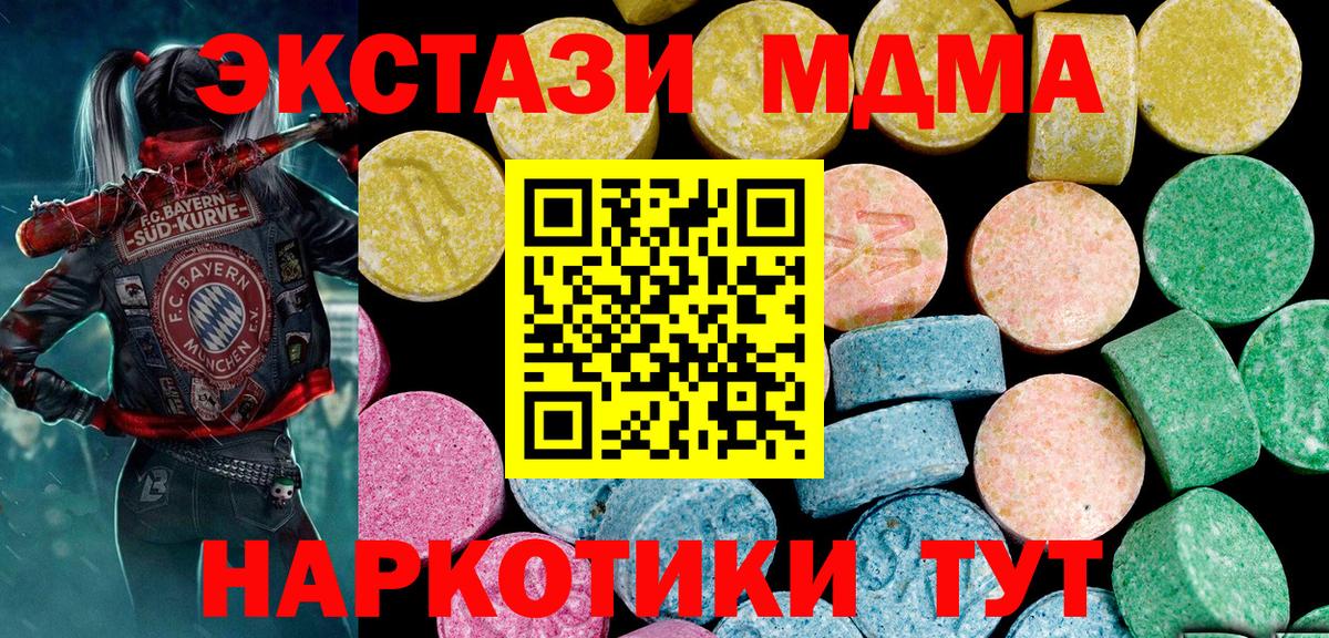 Ecstasy mix  Ecstasy VHQ  купить  сайты  Вход с VPN  нарко площадка как зайти  Экстази  Воронеж 