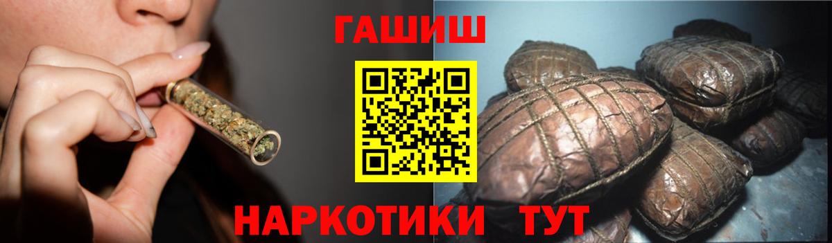 ГАШ хэш  Вход с VPN  ГАШ  Воронеж  ГАШИШ гарик 