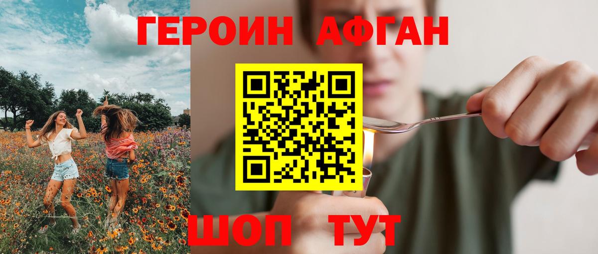 ГЕРОИН  Вход с VPN  Воронеж  ГЕРОИН белый 