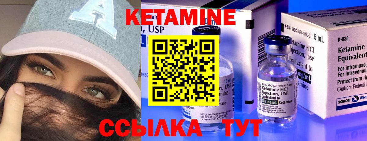 КЕТАМИН VHQ  Вход с VPN  Воронеж  КЕТАМИН ketamine 