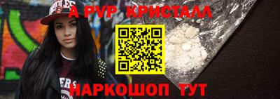 метамфетамин Апшеронск