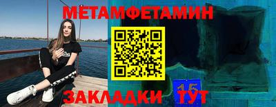метамфетамин Апшеронск