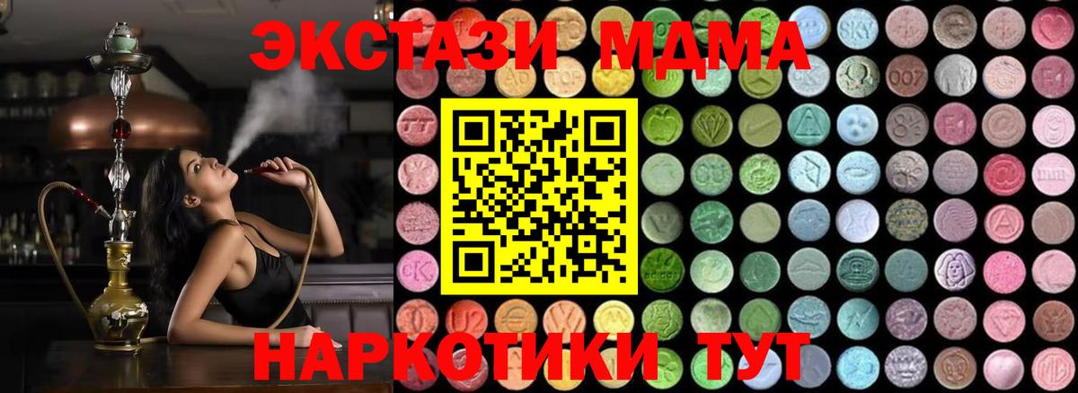 MDMA Molly  MDMA VHQ  Воронеж  Вход с VPN 