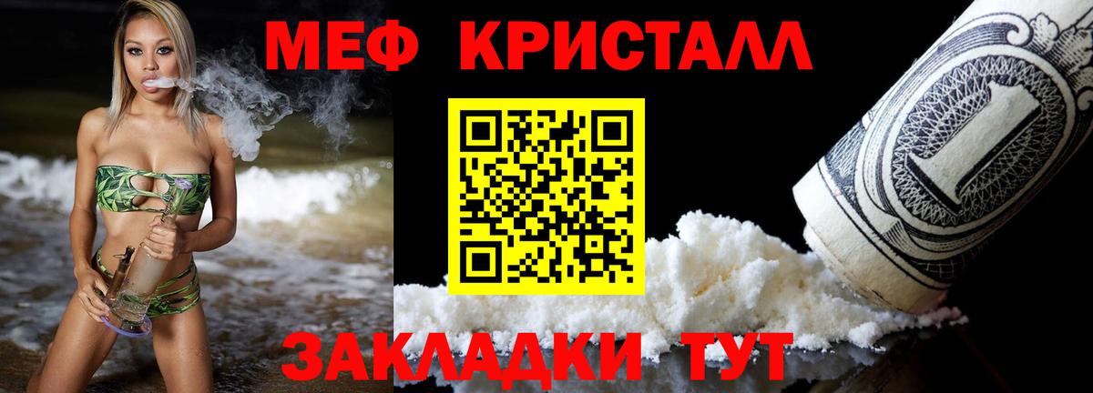 Меф Воронеж