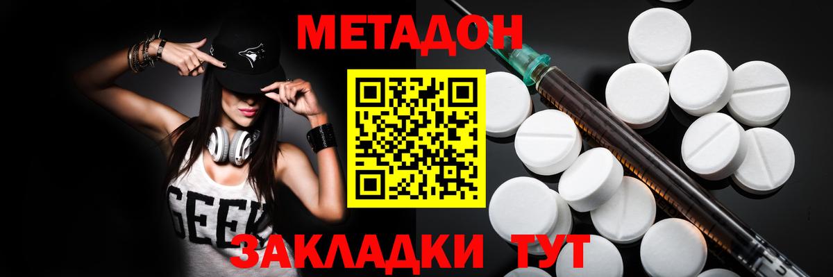 ГАШИШ  Воронеж  Метадон  Меф МЯУ МЯУ   АМФЕТАМИН кристаллы  Вход с VPN  КОКАИН  Канабис  COCAIN 