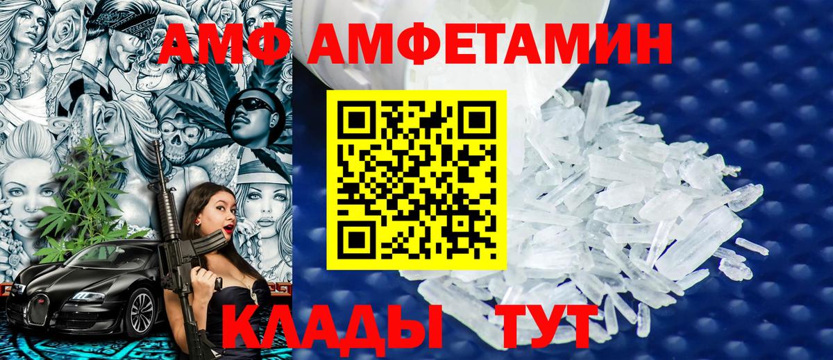 Метамфетамин Methamphetamine  Вход с VPN  Воронеж 
