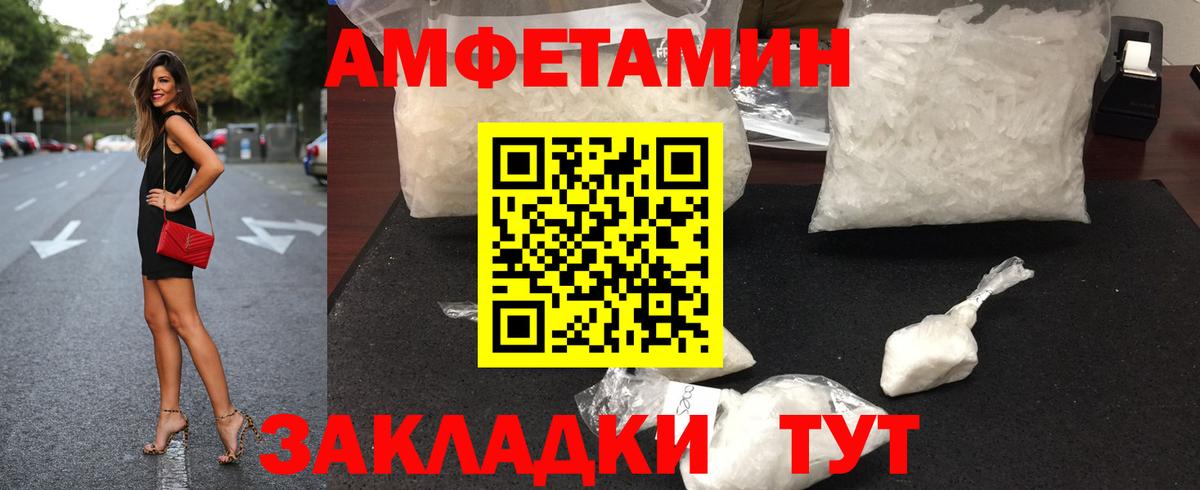 Метамфетамин мет Воронеж