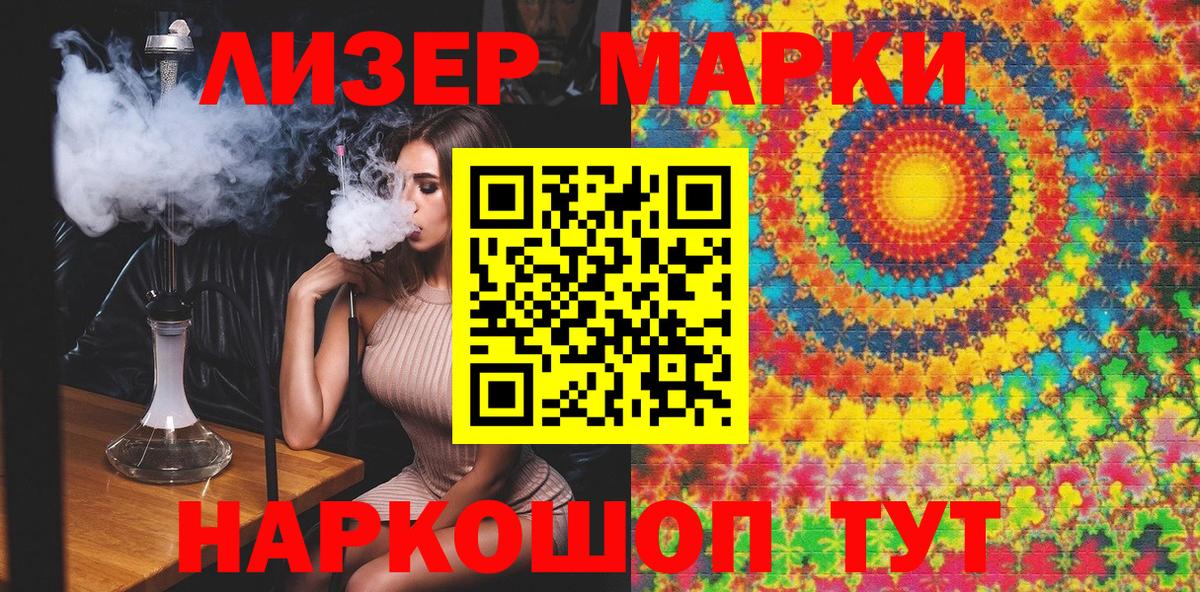 Марки N-bome 1500мкг  Марки N-bome 1500мкг  Воронеж  Вход с VPN 