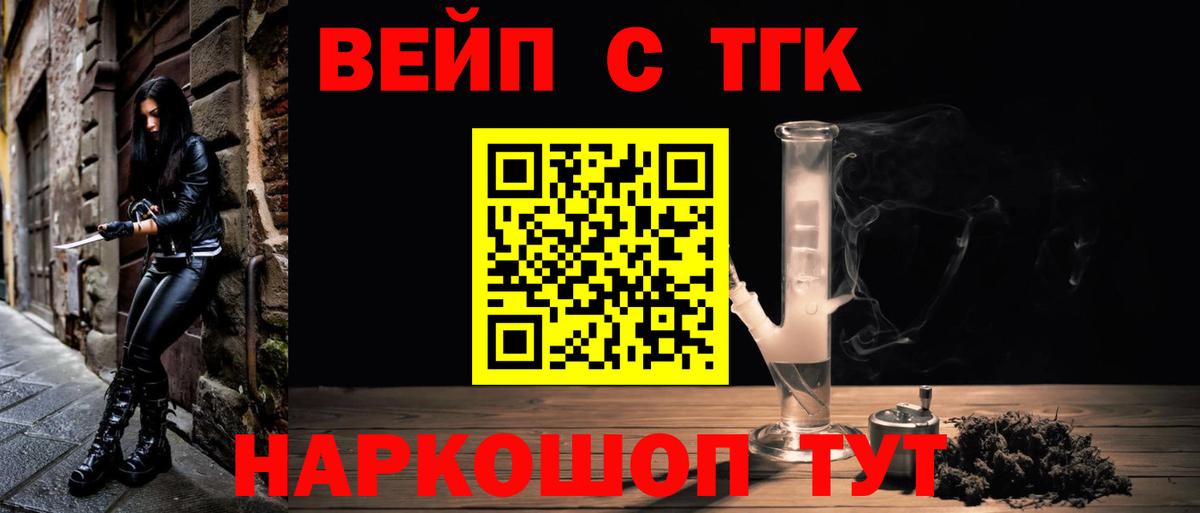 ТГК гашишное масло  Вход с VPN  Воронеж  Дистиллят ТГК Wax 